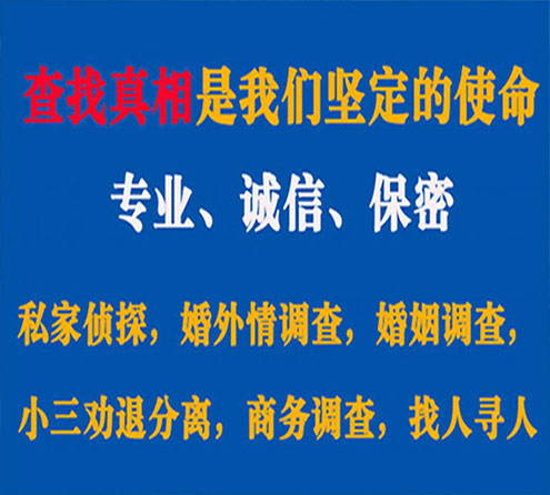 关于江源情探调查事务所